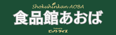 食品館あおば深川店 ビック ライズ