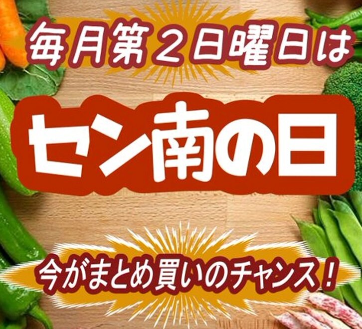 センナン.jpg