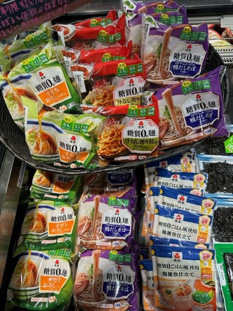 糖質ゼロ麺.jpg