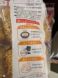 おやつラーメン④ - コピー.jpg