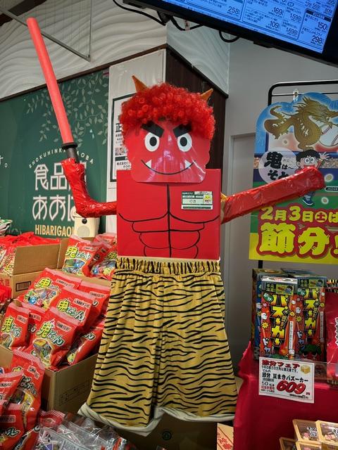 2024節分⑤).jpg