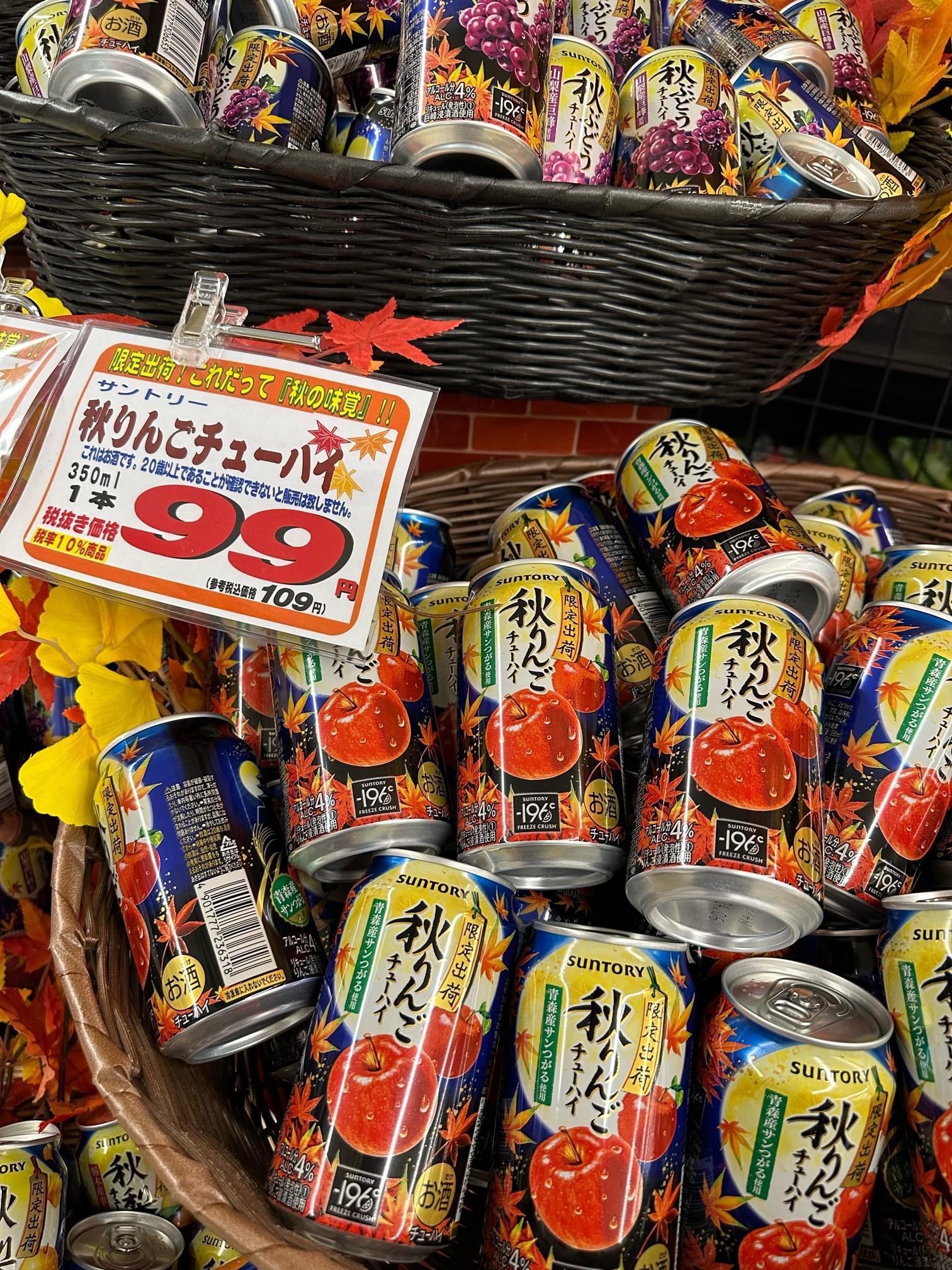 2023.秋お酒③.jpg