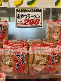 おやつラーメン② - コピー.jpg