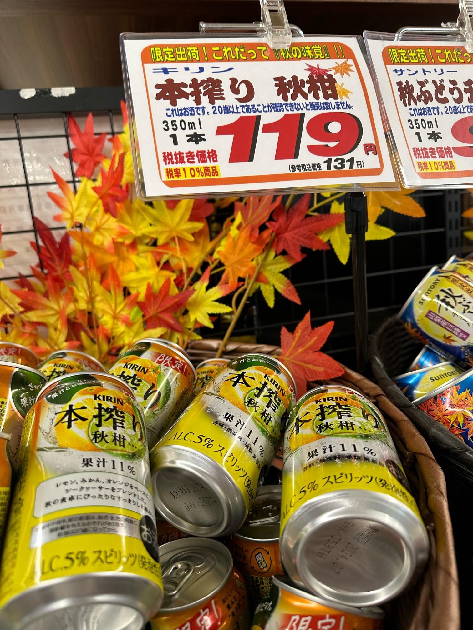 2023.秋お酒⑤.jpg
