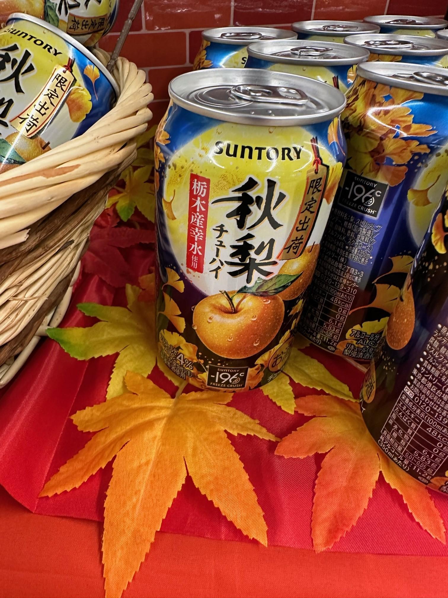 2023.秋お酒①.jpg