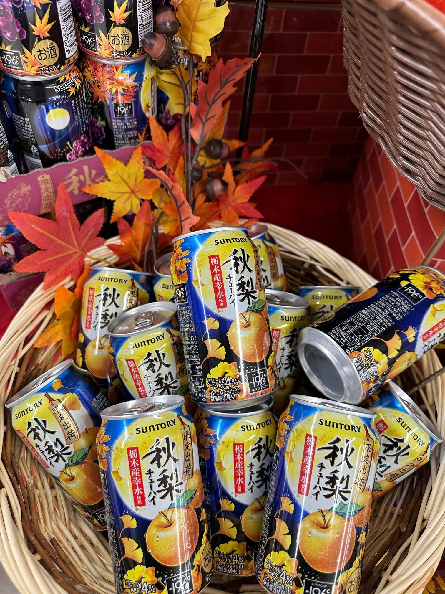 2023.秋お酒②.jpg