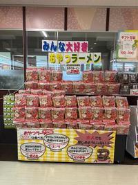 おやつラーメン⑥ - コピー.jpg