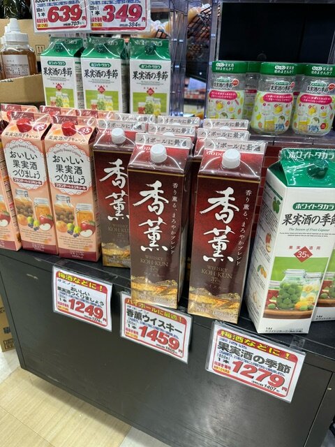 2024.5梅酒②.jpg