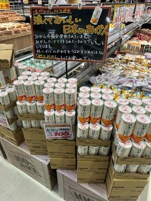 濃くておいしいみかん④.jpg
