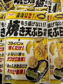 2024.8もう揚げない③.jpg