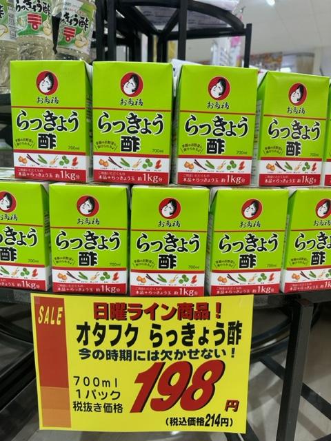 らっきょう①.jpg