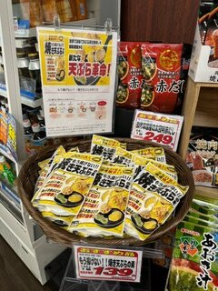 2024.8もう揚げない②.jpg