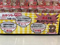 おやつラーメン③ - コピー.jpg