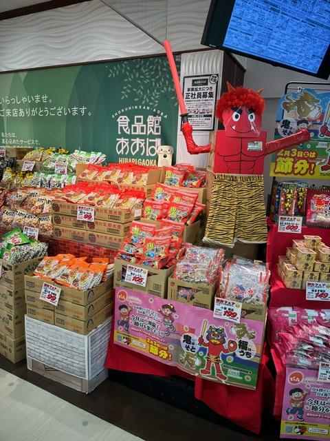 2024節分③.jpg