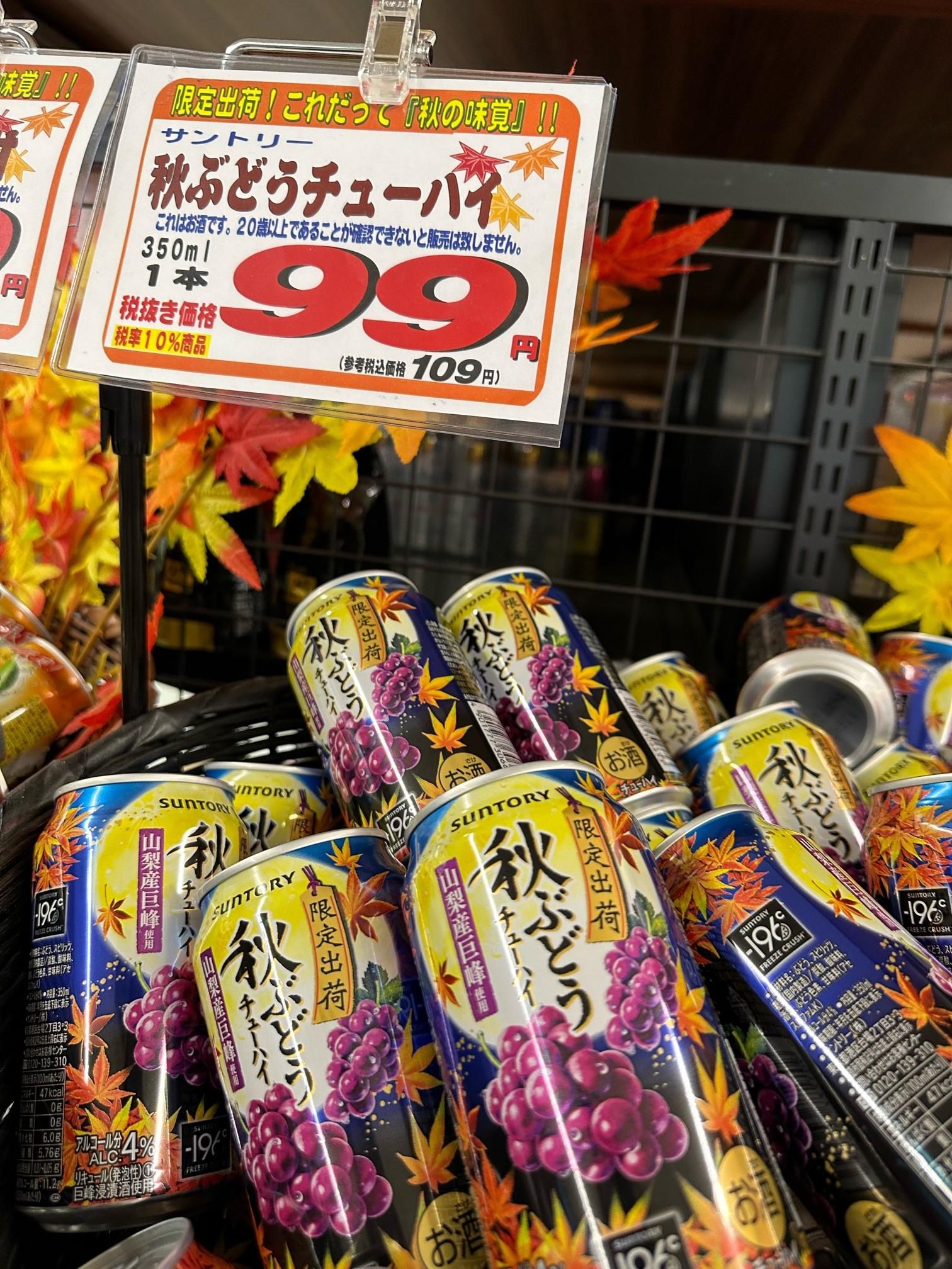 2023.秋お酒④.jpg