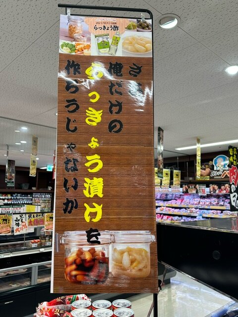 2024.5らっきょう②.jpg