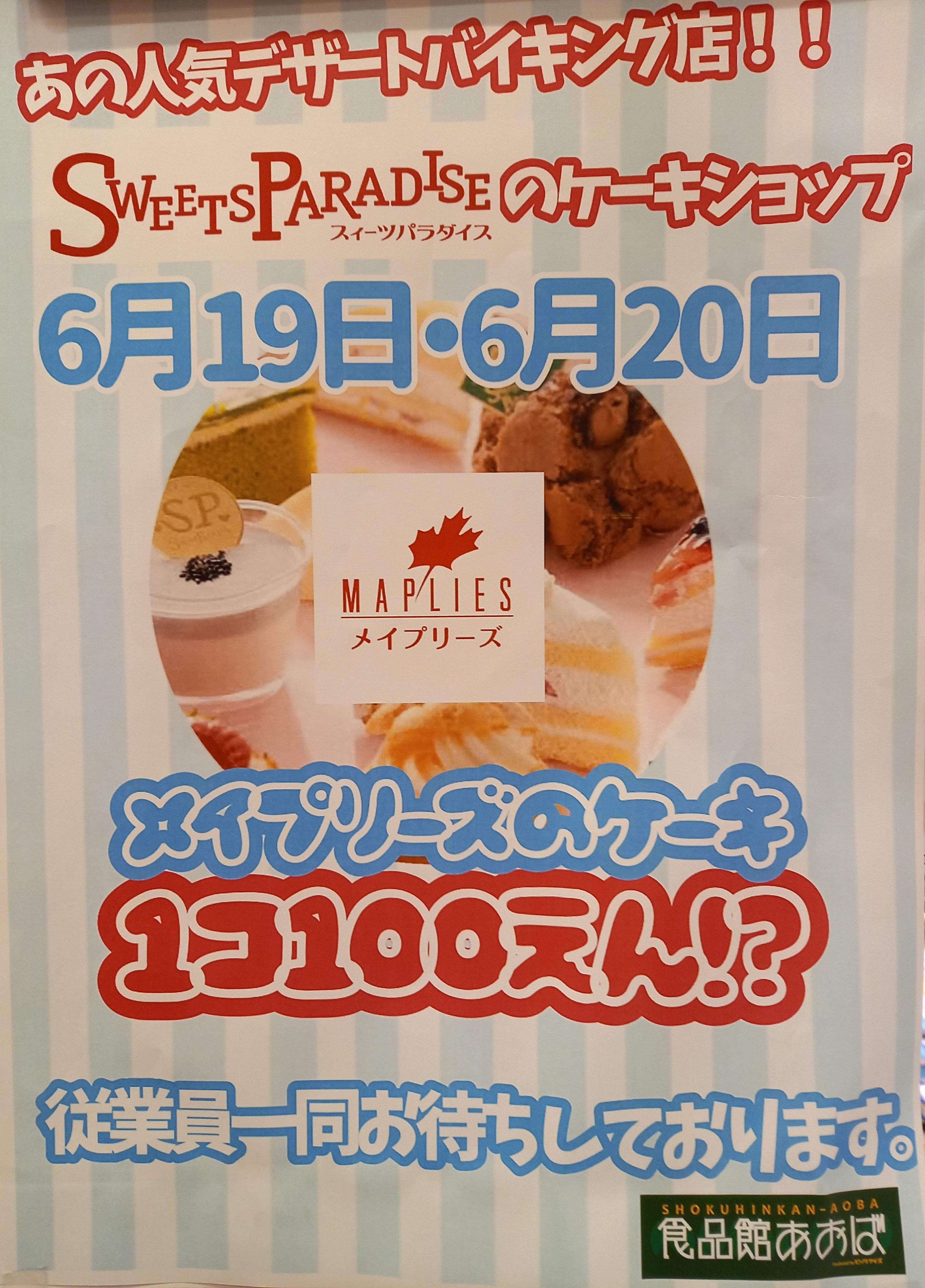 ケーキ_093525.jpg