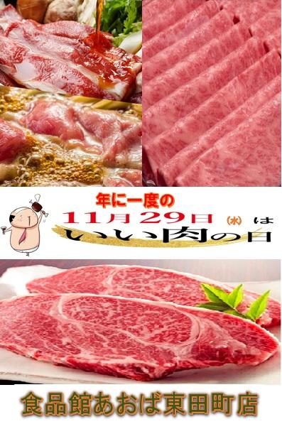 いい肉.jpg