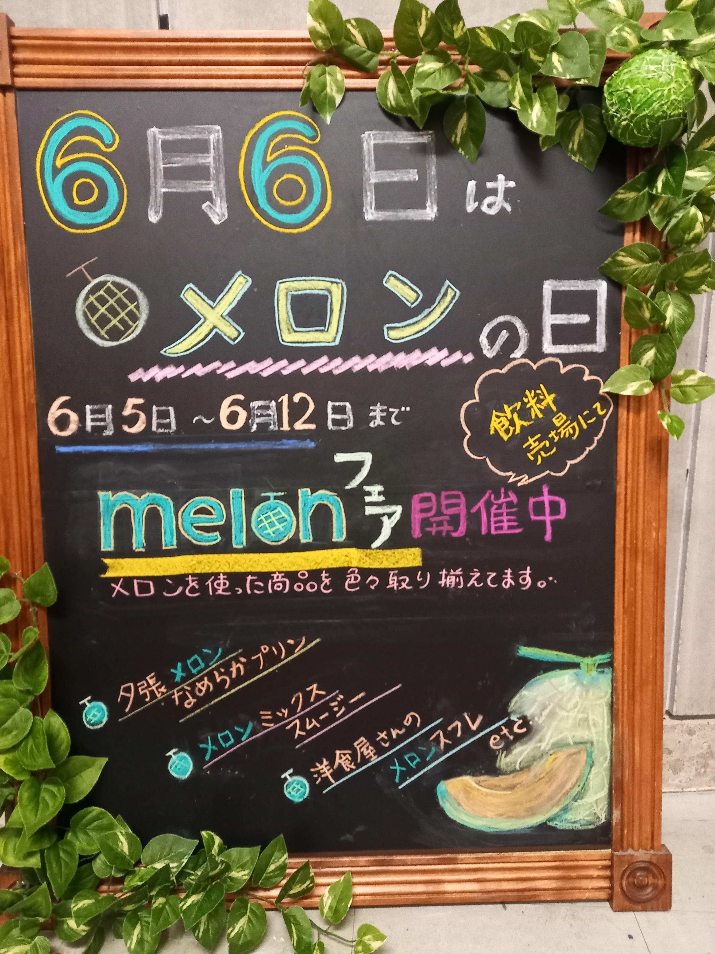 ﾒﾛﾝ＿145300.jpg