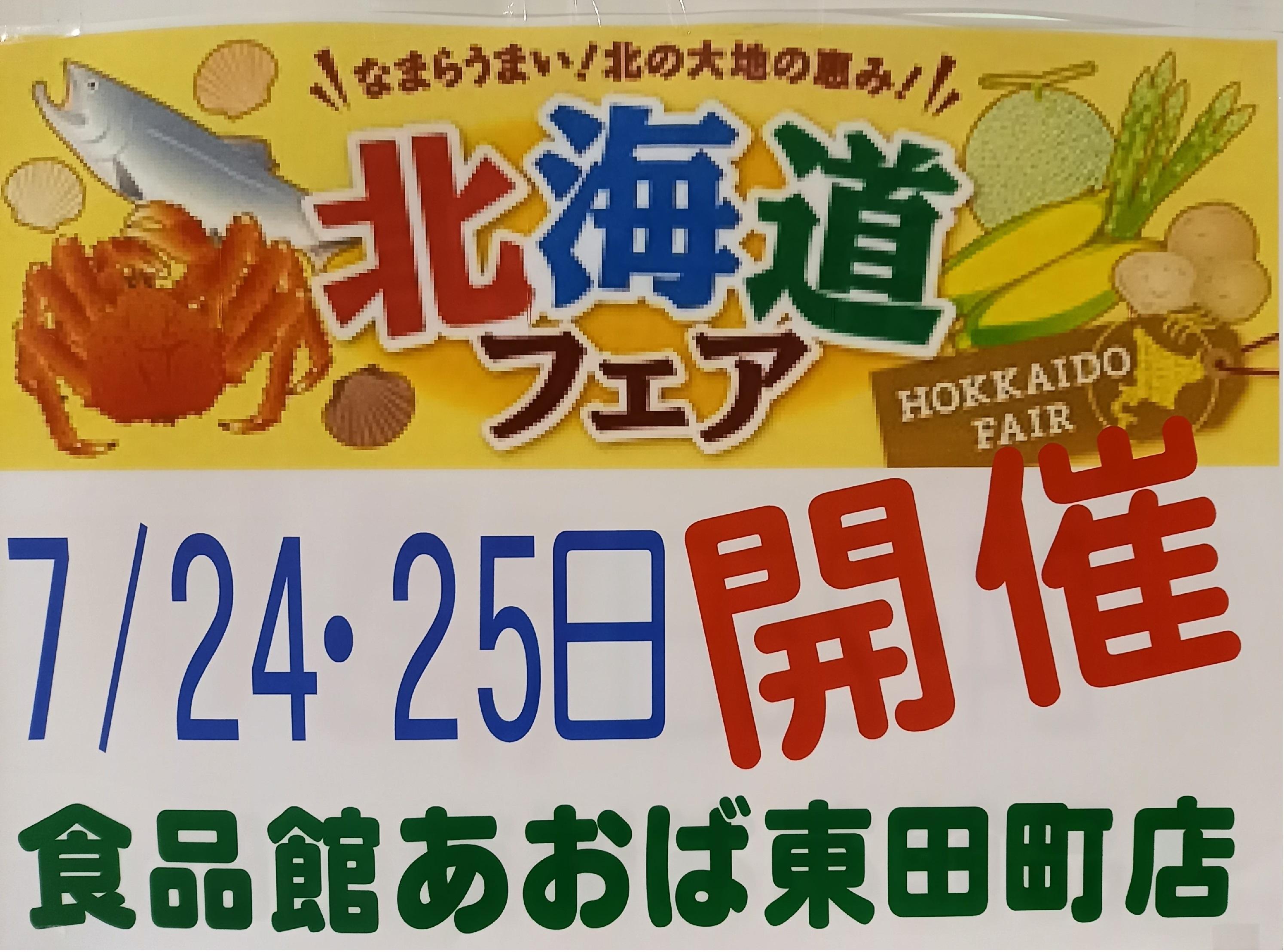 7月イベ1_090153.jpg