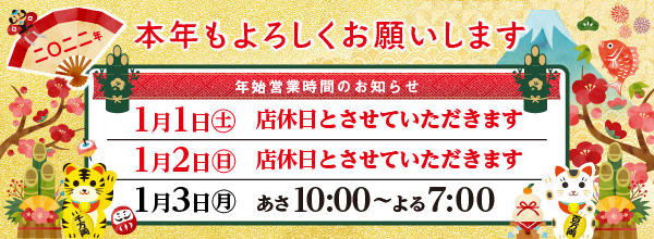 食品館あおば本羽田店 ビック ライズ