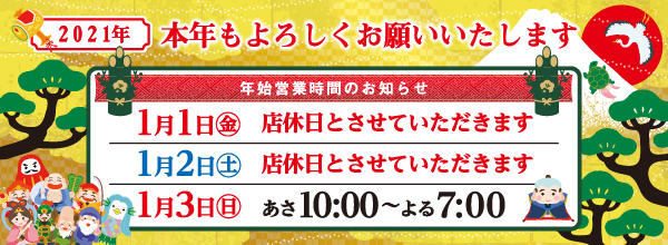 食品館あおば本羽田店 ビック ライズ