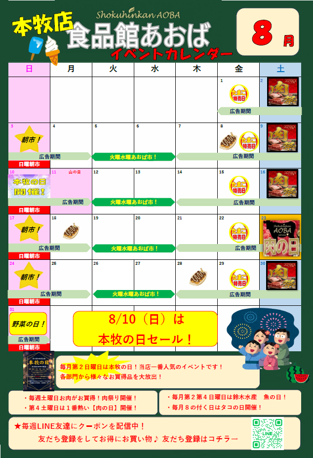 かれんだ８.png