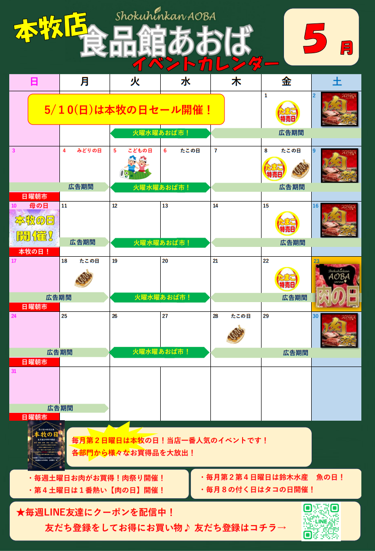 無5gatu.png
