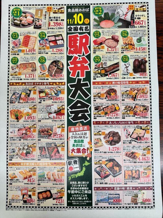 駅弁2024.11.jpg