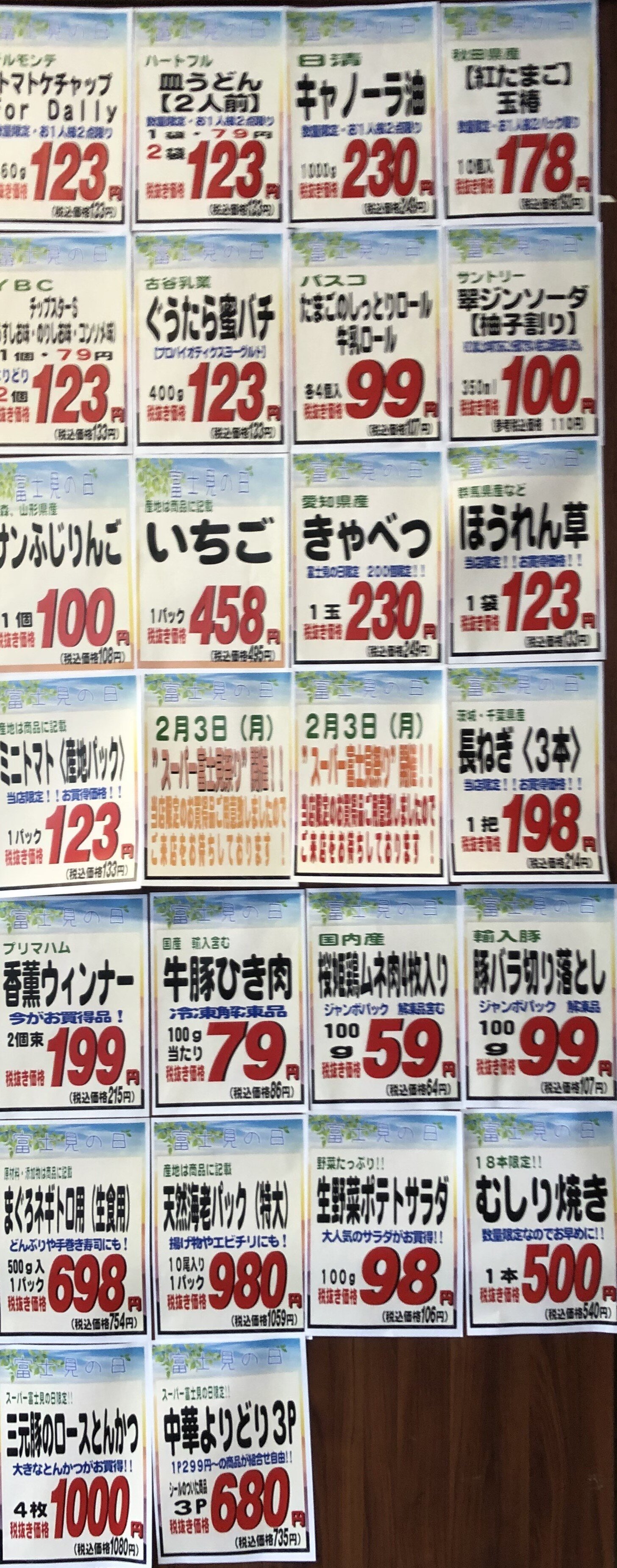 fujimi.jpeg