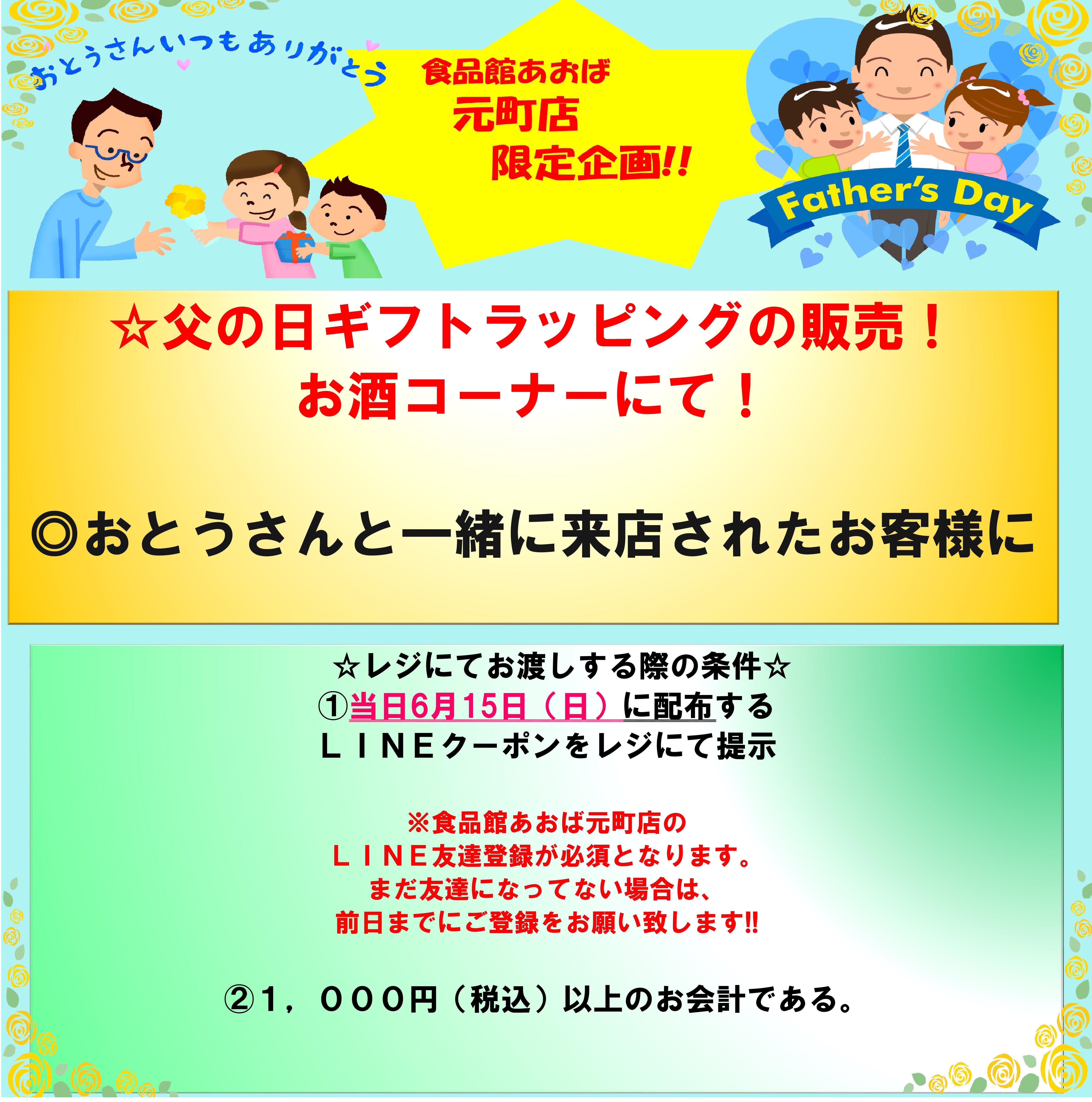 父の日(2).jpg