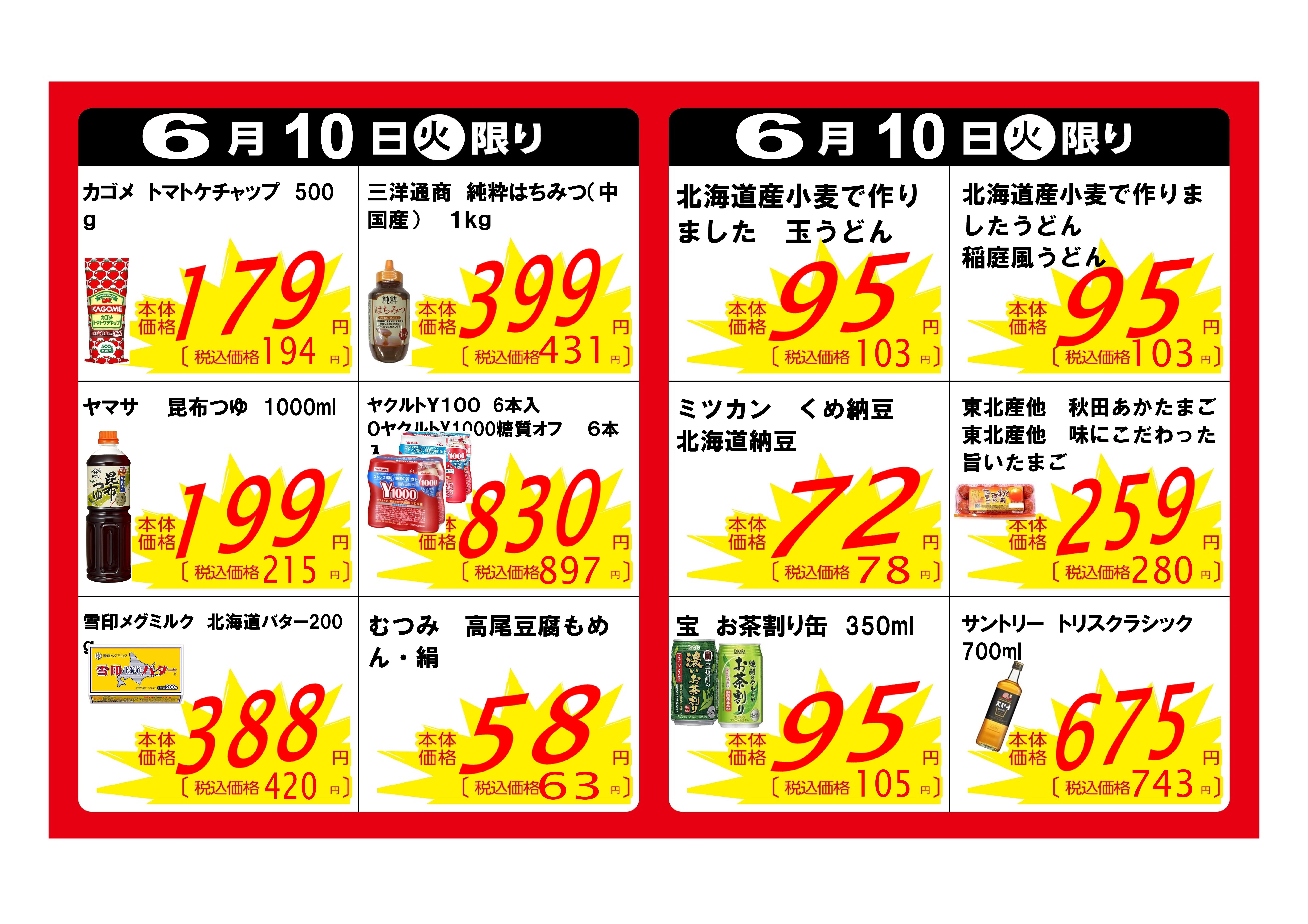 感謝祭用チラシフォーマット-002.jpg
