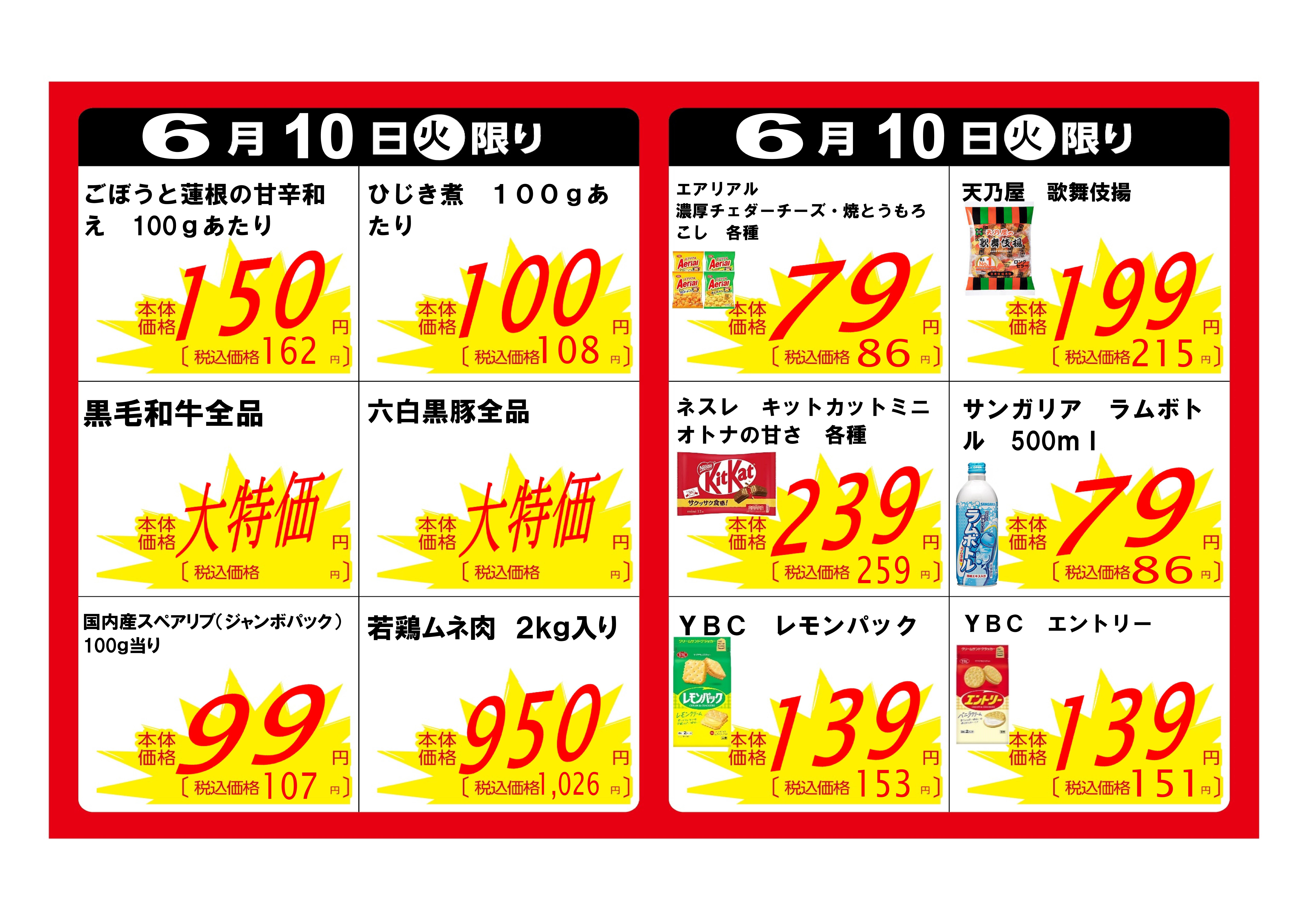 感謝祭用チラシフォーマット-004.jpg