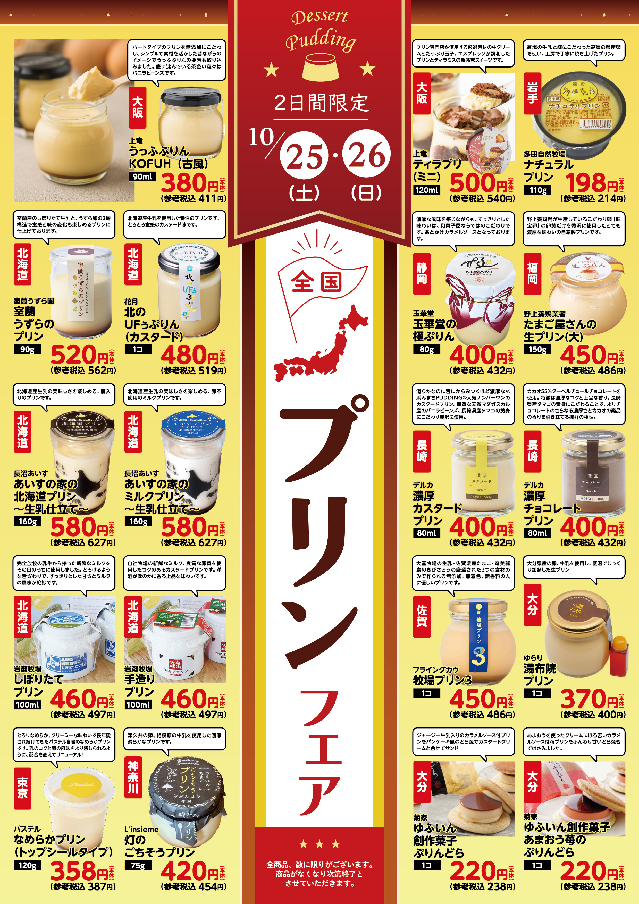 ヒンメリ A   ※今月お値下げ 極み！北海道グルメ定期便 | ABCミッケ｜【公式】ABC通販サイト