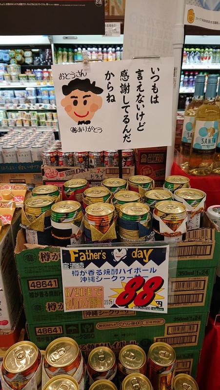 父の日2020.6.JPG