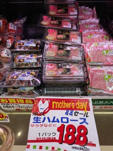 母の日生ハム.jpg