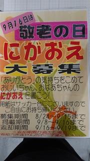敬老の日１.jpg