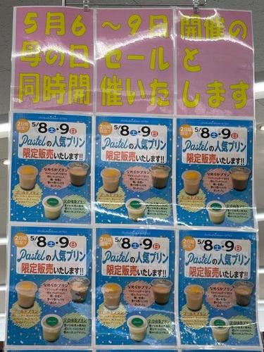 母の日プリン.jpg