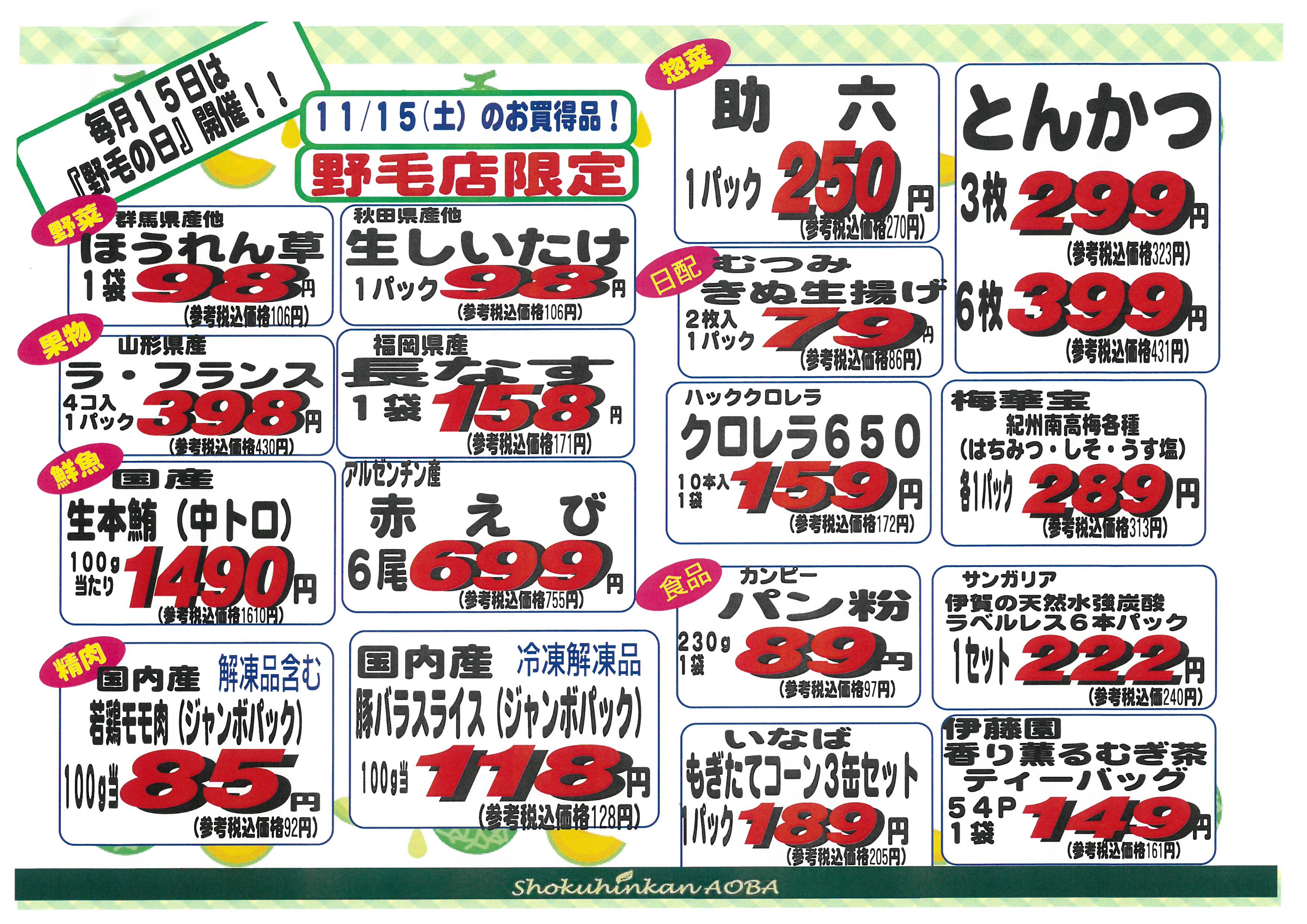 ヒンメリ A   ※今月お値下げ ヒンメリ 今月お値下げ 小売
