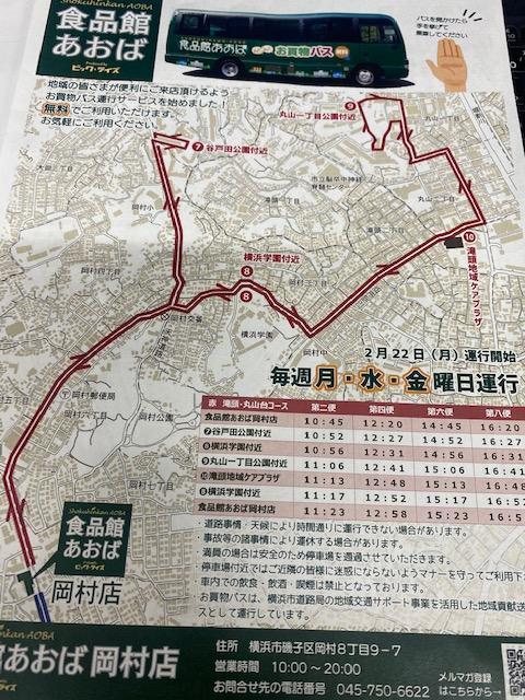 バス時刻表.jpg