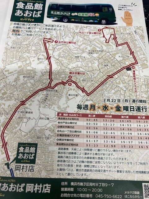 バス時刻表.jpg