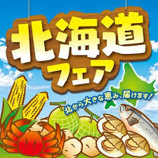 hokkaidou .JPG
