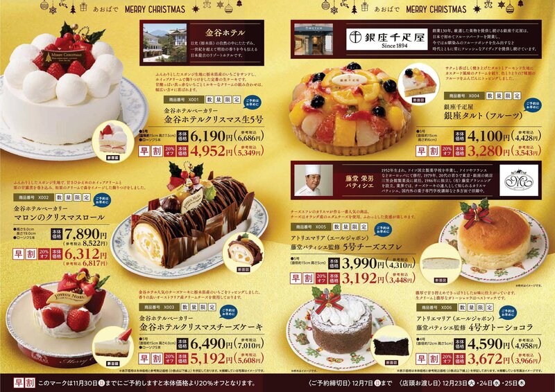 2025クリスマスケーキパンフレット-002.jpg