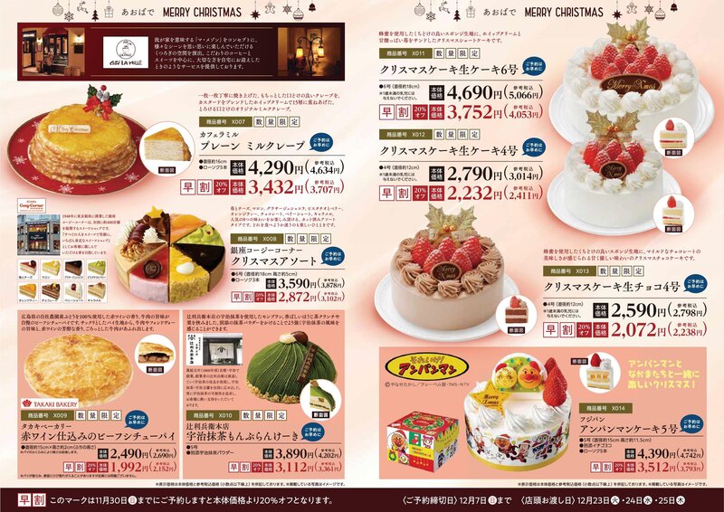 2025クリスマスケーキパンフレット-003.jpg