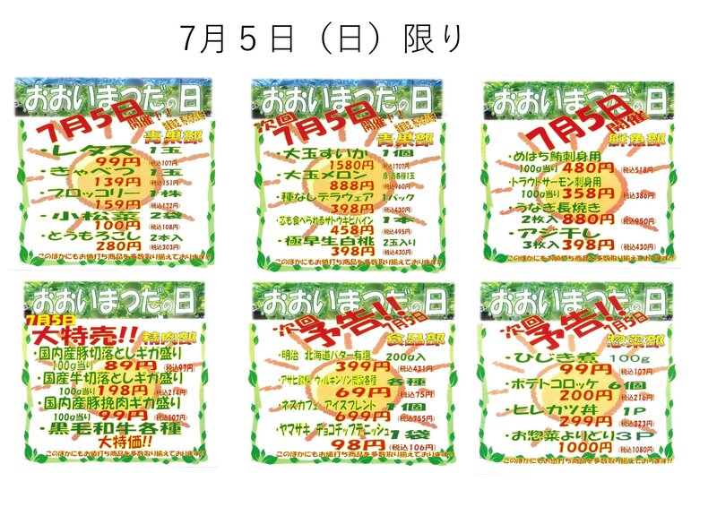 ＬＩＮＥメッセージＰＤＦ.jpg
