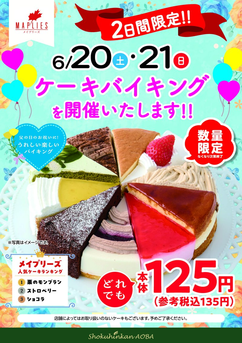 2605父の日ポスター_A_裁ち落とし.jpg