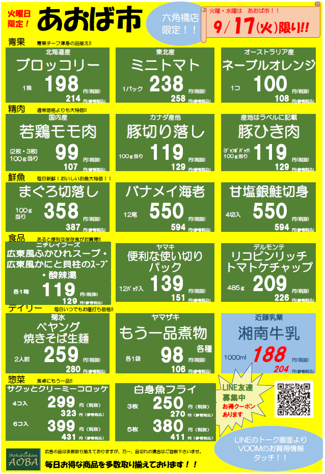 火曜.png