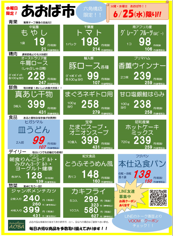 水曜HP用.png