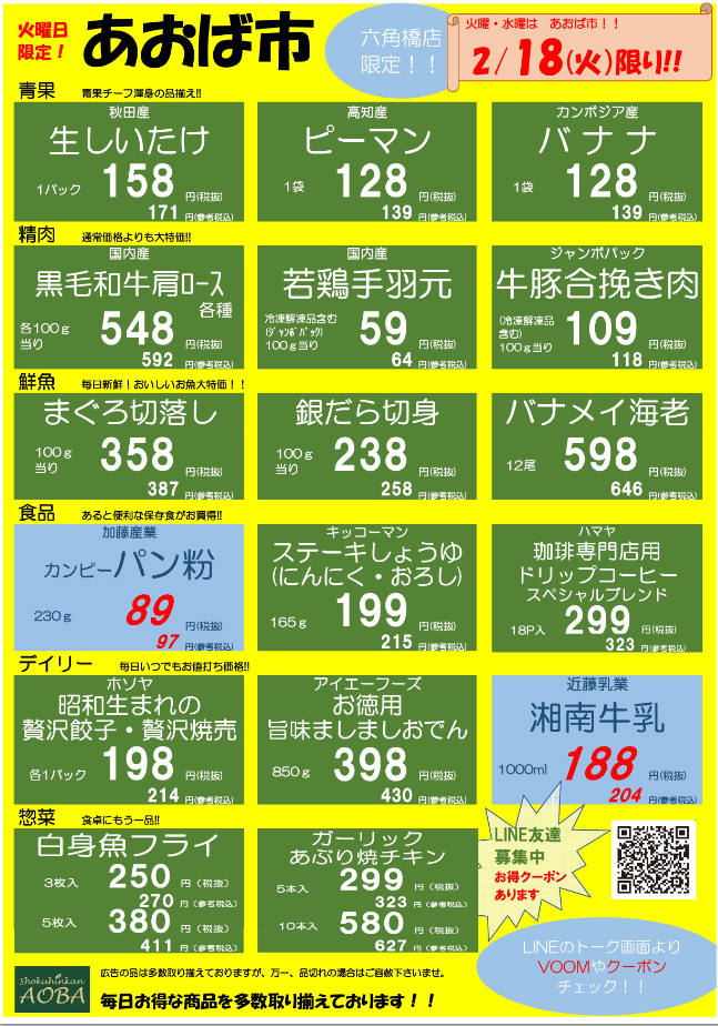 火曜HP用.png