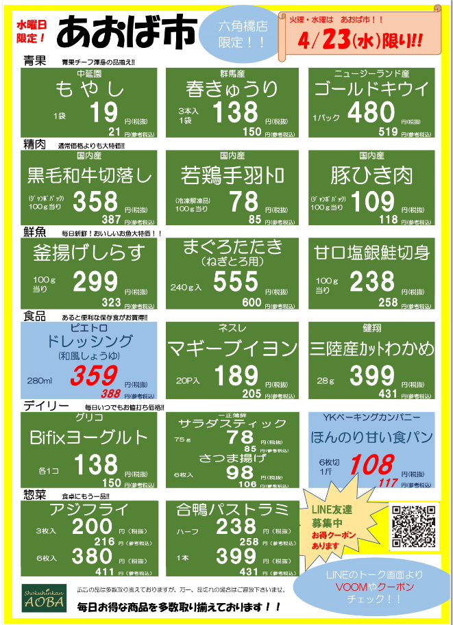 水曜HP用.png